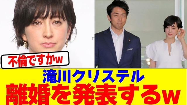 滝川クリステルが離婚を発表wwwwwwwwwwwwwwwwwwwwwwwwwwwwwwwwwwwwwwwwwwwwwwwwwwwwwwww【2chまとめ】【2chスレ】【5chスレ】
