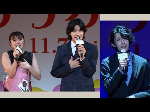 Aぇ! group佐野晶哉＆上白石萌歌＆柿澤勇人、映画「トリツカレ男」上映会で劇中歌を披露