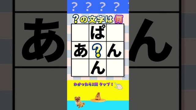 【？に入る文字は何かな】　　　　　　　　　　　　　　　　　　　　#クイズ #脳トレ#ゲーム