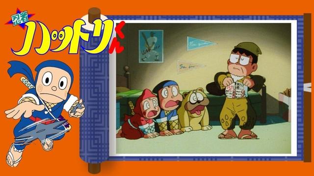 忍者ハットリくん（692）「忍法ヤギのコピーでござるの巻」【忍者ハットリくん 公式チャンネル ﾃﾞｼﾞﾀﾙﾘﾏｽﾀｰ版】