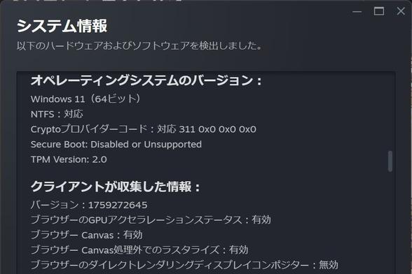 Steam、セキュアブートとTPMチェック機能の提供開始 - PC Watch