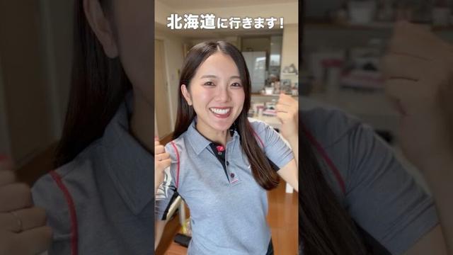 道民聞いて〜！今週末は北海道に行くよ！ #shorts
