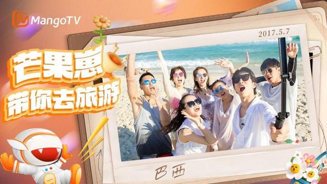 【🗺️芒果崽带你去旅游】桑巴狂欢节张若昀害羞不敢跳舞 江疏影被封“北京碧昂斯”停不下来｜《花儿与少年》Divas Hit the Road｜MangoTV