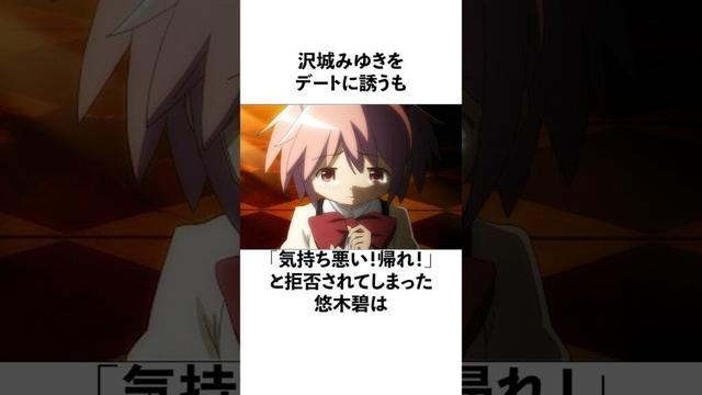 沢城みゆきに告白するもあえなく玉砕した悠木碧の雑学 #声優 #悠木碧