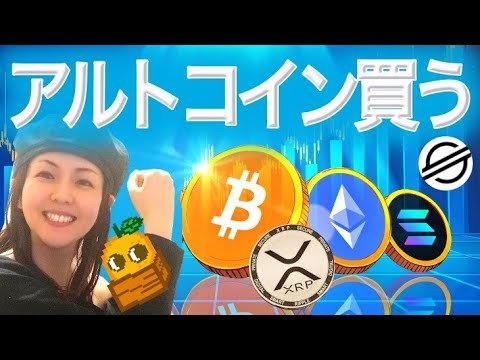 バブルのサインか まだ上がってないこのコインを買う!