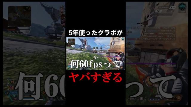 【化石グラボ】5年使った1080tiが遂にゲーミングを名乗れなくなりました。  #エーペックスレジェンズ #ゲーム実況 #apex #apexlegends #エーペックス