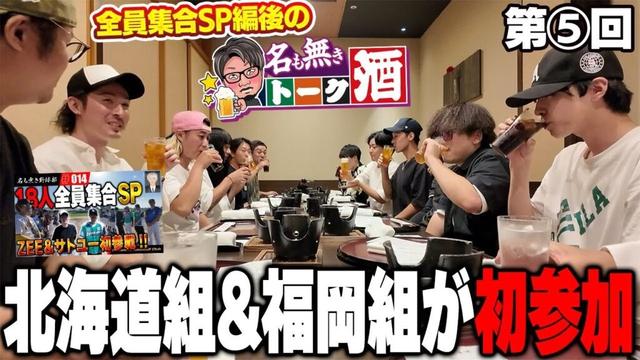 【第５回】ほとんどピーが入る内容のNGなし名も無きトーク酒ww