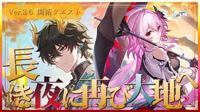 🌟【 #崩壊スターレイル 】最後まで見届けるよ…Ver.3.6開拓クエスト『長き夜に再び大地へ』【 猫魔雅ひまり / Vtuber 】