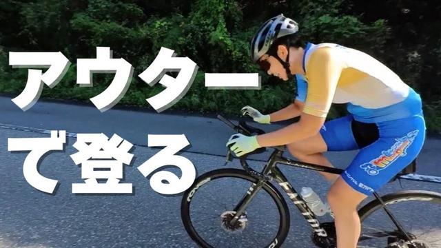 【ロードバイク】アウターで登る！速く走れるのはトルクか回転か？！【ロードバイクトレーニング】