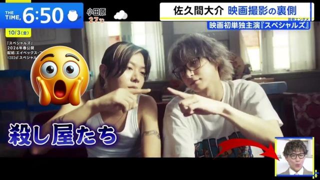 【速報】佐久間大介THE TIME,電撃出演の裏側！映画スペシャルズで椎名桔平・NCT中本悠太ら豪華実力派キャストと殺し屋がダンス優勝を目指す前代未聞のストーリー全解説