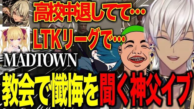 【MADTOWN】聖職者になり懺悔を聞く神父イブラヒムとわきを牧師とギャルシスター達【にじさんじ切り抜き/イブラヒム/わきを/鷹宮リオン/神成きゅぴ/小森めと/VanilLa】