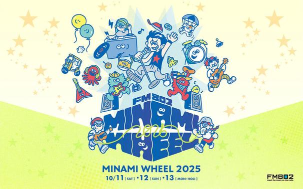 大林組、大阪ミナミのサーキット型音楽フェス「FM802 MINAMI WHEEL2025」とコラボレーション | ニュース