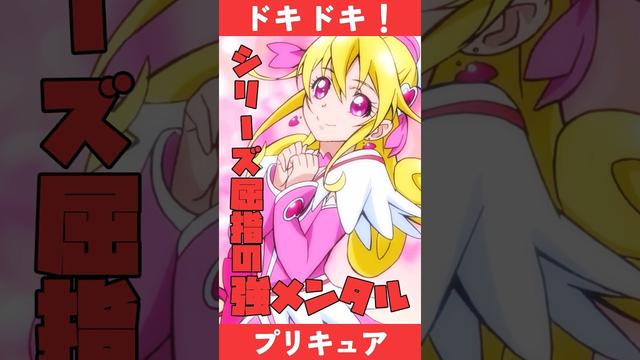 爆速アニメ紹介!ドキドキ!プリキュア #ドキプリ #プリキュア #ネタバレ #shorts