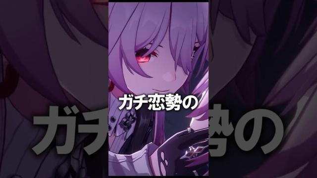 【崩壊スターレイル】６０秒でわかる長夜月のストーリー　#shorts