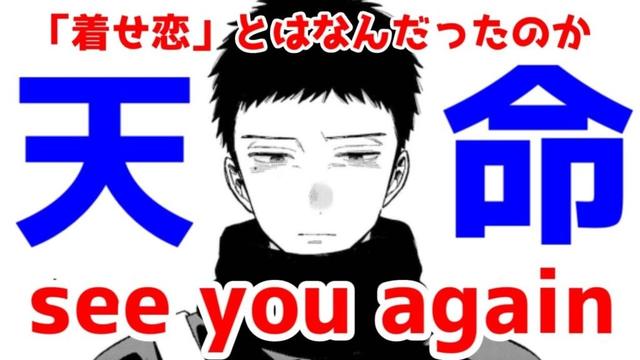 【2時間超え総集編】「その着せ替え人形は恋をする」は天命編ありきの物語。アニメ1期で神聖化され過ぎた五条新菜と、ごじょー君への正しき怒りを胸に秘める喜多川海夢に対する忌憚のない意見【「焦りました」】