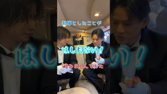 じぐひらイケメン執事 はしたない！すみませんでした #平野紫耀 #神宮寺勇太#岸くんお誕生日おめでとう#Number_i@Number_i_official #iLY