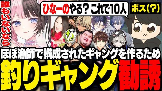 【GTA5 MADTOWN】釣り場に集まっていた人でギャングを作ろうという話になり、10人集めるギルたち【ギルくん/GTA5】