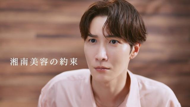 湘南美容クリニック 渡辺翔太さん出演 新CM「女子会」篇|湘南美容の約束