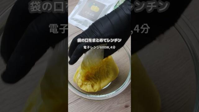 パンプキン蒸しパンの作り方｜袋で簡単そのままレンチン
