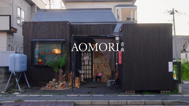 早朝の青森市で見つけた気になるお店。