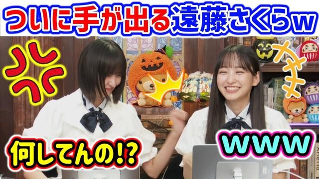 遠藤さくら、ついに手が出てしまう..ｗ【文字起こし】乃木坂46