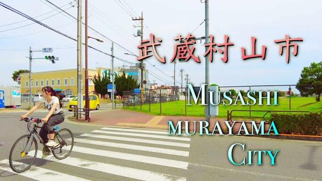 武蔵村山市 東京都 長編 Musashi-murayama City Tokyo Long Version