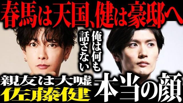【涙腺崩壊】佐藤健は三浦が◯されること知っていた...三浦をハブるようになった本当の理由とは？