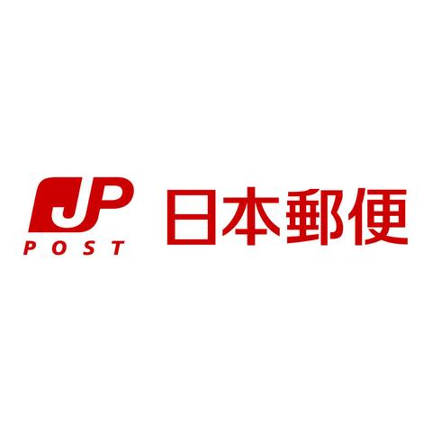 香川県　高松中央郵便局における郵便物等の取集未実施 - 日本郵便