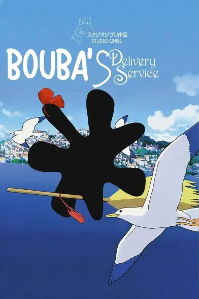 A poster from the 1989 film Kiki's Delivery Service, from Studio Ghibli. The poster would normally show the titular character Kiki, a little witch girl, flying on a broom over the sea next to a town, with seagulls flying around her. However, the poster has been edited such that Kiki is replaced by the smooth shape from the Bouba–Kiki effect (still wearing a red bow), and the title has been changed to Bouba's Delivery Service.
