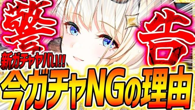 【メガニケ】今ガチャNG!?新ガチャ14体&優先度まとめ!!クラウン再ピックアップもあるか!?【勝利の女神NIKKE】