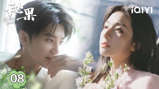 【Multi|FULL】EP08 | Li Landi🌸Chen Zheyuan: Bittersweet Innocent love💞 | All About Secrets 秘果 |iQIYI