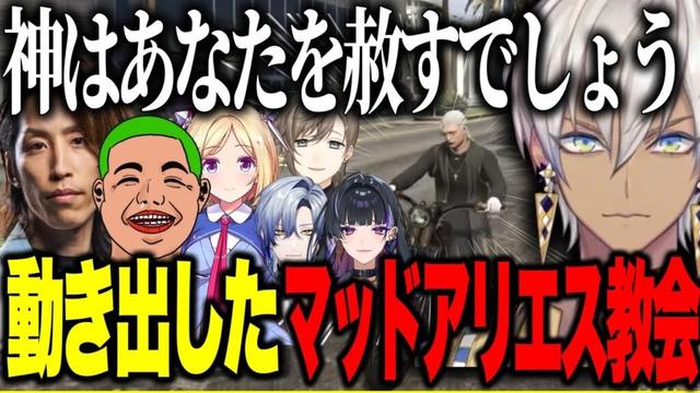 【MADTOWN】ガチ懺悔を聞くお布施ビジネスや釈迦さん加入で盛り上がるマドアリ教会/ミランメロコさんの来訪【にじさんじ切り抜き/イブラヒム/わきを/アキロゼ/釈迦/ローレン/叶/ralph】