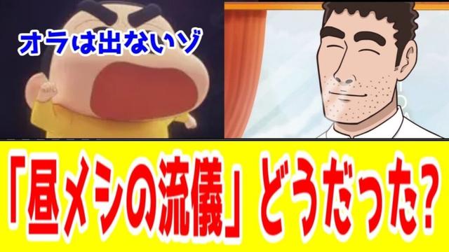 【野原ひろし1話】本物のひろしだぜ！「野原ひろし 昼メシの流儀」1話アニメレビュー【2025年秋アニメ・クレヨンしんちゃん】