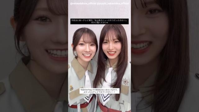 中嶋優月 小田倉麗奈 ゆづれいなから告知♪本日10月4日池上彰のニュースそうだったのか!!に出演します！