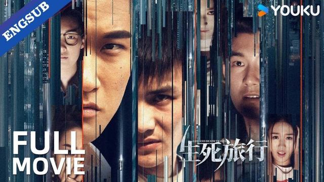 【Life and Death Travel】Inner demons at play, inescapable doom! | YOUKU