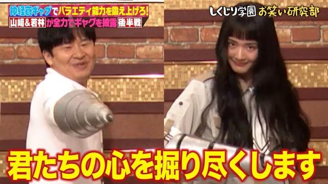 【櫻坂46】山崎天が覚醒!? 全力ギャグで武元唯衣が新キャラに！最後は新ユニット誕生の大展開🔥【後編】