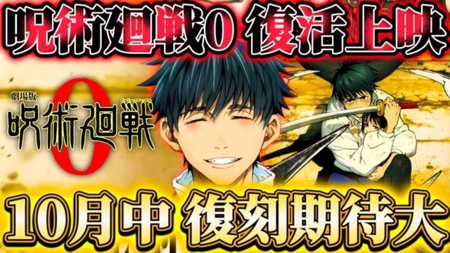 呪術廻戦0イベ復刻期待大！0イベ関連の予想 今年の百鬼夜行＆上方修正・SP解放等は...【呪術廻戦ファントムパレード】