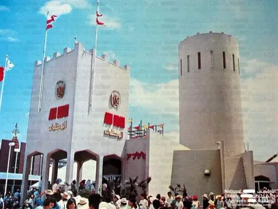 Look: UAE At Expo Before It Was Formed? Abu Dhabi Pavilion In Osaka Over 50 Years Ago
