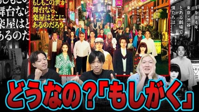 【もしがく】秋屈指の注目作!! 三谷幸喜×菅田将暉 はどんな味？１話を見た感想!!【もしもこの世が舞台なら、楽屋はどこにあるのだろう】