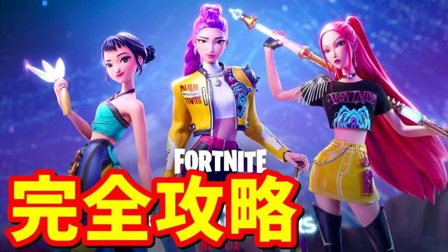 デーモンラッシュ（大群ラッシュ）完全攻略【フォートナイト】