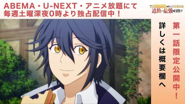 【第1話フル】『味方が弱すぎて補助魔法に徹していた宮廷魔法師、追放されて最強を目指す』2025年12月31日(水)まで期間限定配信！