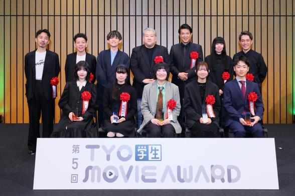 テレビCM制作を手掛けるTYOが開催する第5回 TYO学生ムービーアワード受賞作品発表！ 金賞・銀賞はSSFF & ASIA 2025で公開