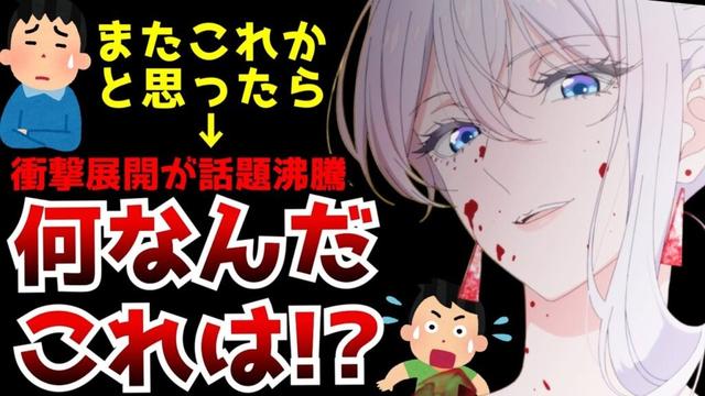 いつものテンプレ展開をぶち壊す衝撃のスタートで話題沸騰中の新作アニメ『最後にひとつだけお願いしてもよろしいでしょうか』がヤバすぎた...【2025秋アニメ】【感想】