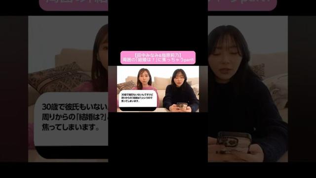 #田中みな実#指原莉乃#さっしー#スキンケア#コスメ#メイク#インスタライブ#保湿#化粧品紹介#化粧品#美容#美肌#ニキビ#肌荒れ#乾燥#くすみ#たるみ#赤み#人生相談