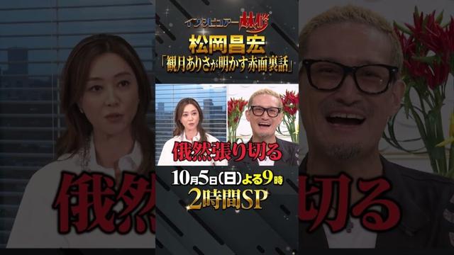 🚩今夜9時〜初耳学2時間SP #日曜日の初耳学 #2時間SP #松岡昌宏 #井ノ原快彦 #観月ありさ #ナースのお仕事 #川島明 #浮所飛貴 #ACEes #林修 #大政絢 #中島健人 #澤部佑