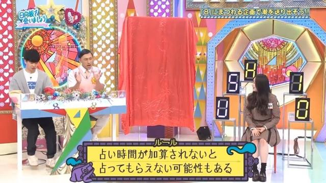 【日向坂46】「日向坂で会いましょう 2025」『潮を見送る占い企画も登場し、大盛り上がり』