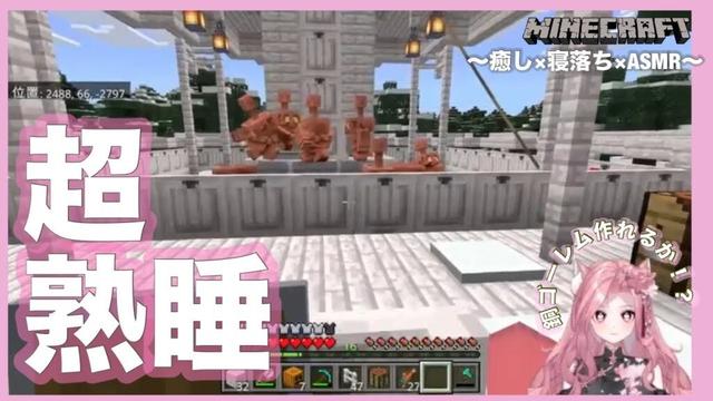 【Minecraft/ASMR】超熟睡＆作業ASMR 眠い仔猫ちゃんおいで🥱👋のんびりクリスマス建築🎄