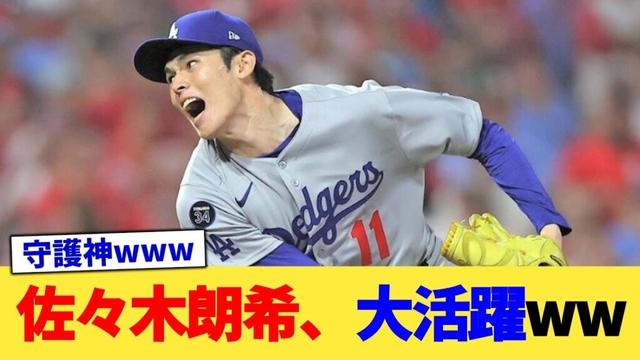 佐々木朗希、大活躍ww【なんJ プロ野球反応集】【2chスレ】【5chスレ】