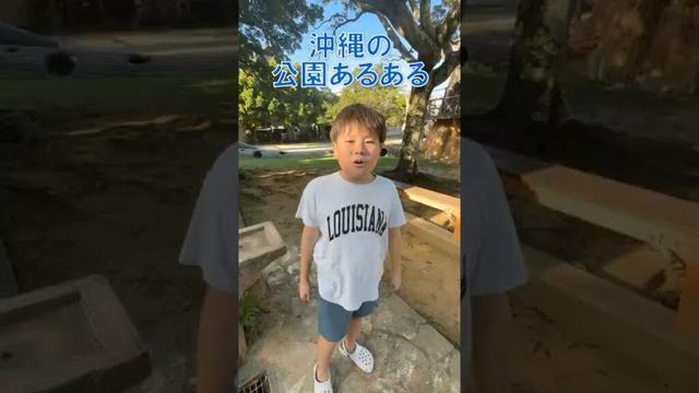 沖縄県の公園にいるヤンキー中学生！