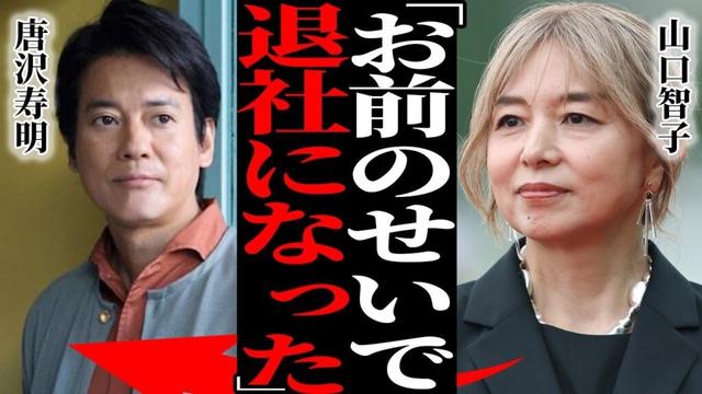 山口智子が唐沢寿明との熟年離婚を選んだ真相…夫婦揃って"研音退所"を選んだ本当の理由…芸能界追放間近の裏事情に驚愕！大御所芸人から受けたセクハラ被害…子供を作れない本当の原因に言葉を失う…